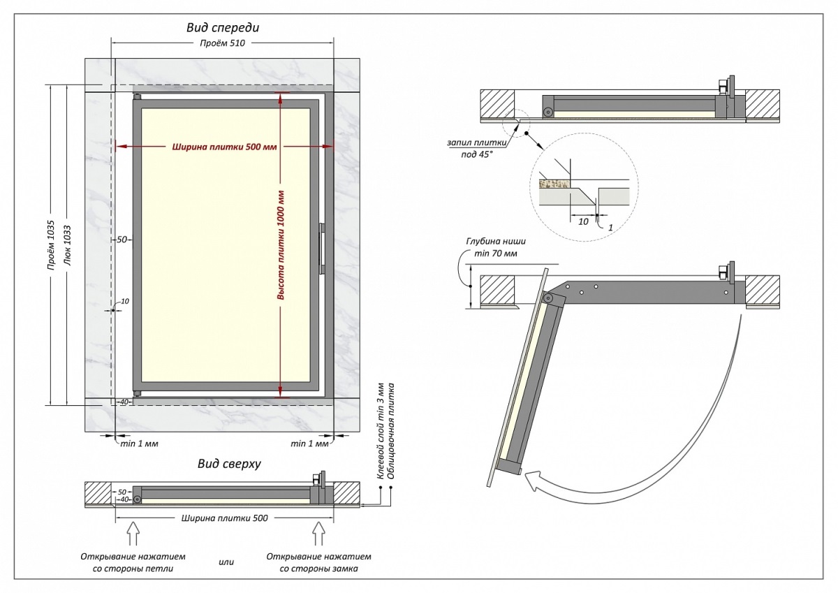 Люк одностворчатый Shagma 50х100 ревизионный под плитку ЛС500x1000В 5 Люк одностворчатый Shagma 50х100 ревизионный под плитку ЛС500x1000В — изображение 5