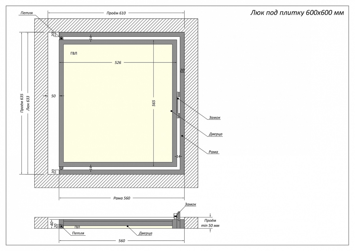Люк одностворчатый Shagma 60х60 ревизионный под плитку ЛС600x600К 4 Люк одностворчатый Shagma 60х60 ревизионный под плитку ЛС600x600К — изображение 4