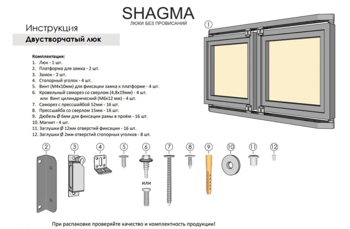 Люк двустворчатый Shagma 80х120 ревизионный под плитку ЛС800x1200Д 7 Люк двустворчатый Shagma 80х120 ревизионный под плитку ЛС800x1200Д — изображение 7